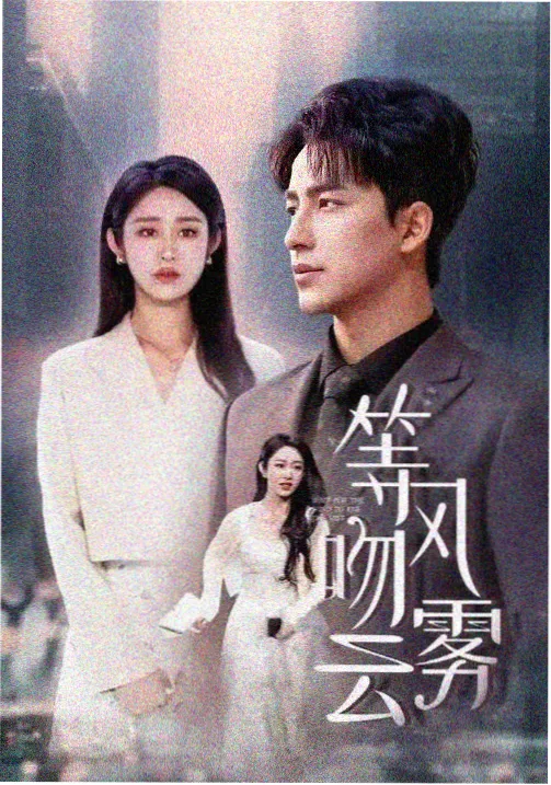 人世间 国产年代剧